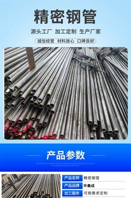 華鑫成鋼管生產(chǎn) 質(zhì)量鑄就品牌，創(chuàng)新驅(qū)動發(fā)展