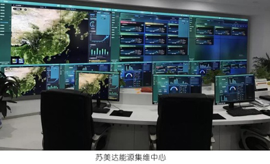 蘇美達能源榮獲TüV萊茵光伏電站運維服務商優勝大獎，并持續推進數字電視系統及設備研發創新