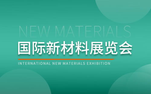 2024年9月全國重點展會信息與前瞻